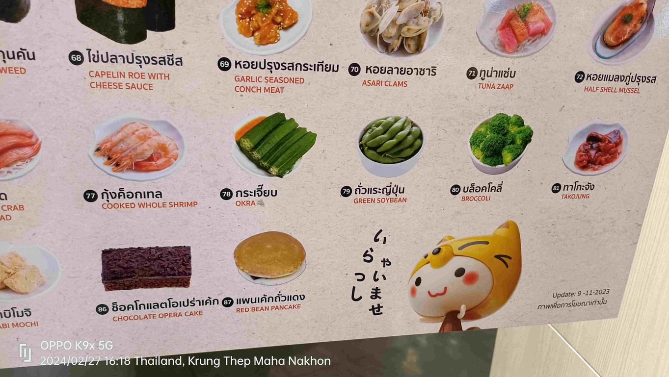 Fú jī Sài nà lù wéi menu 2