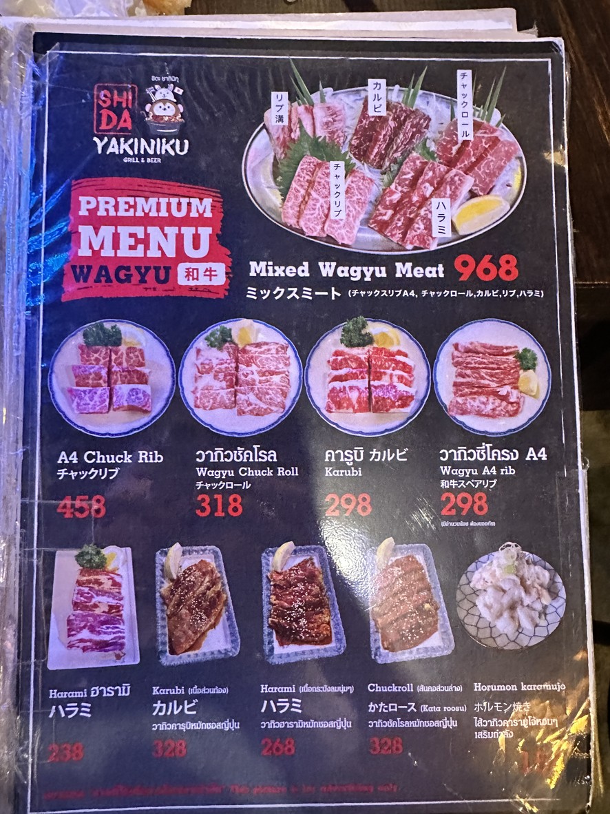 SHIDA YAKINIKU menu 1