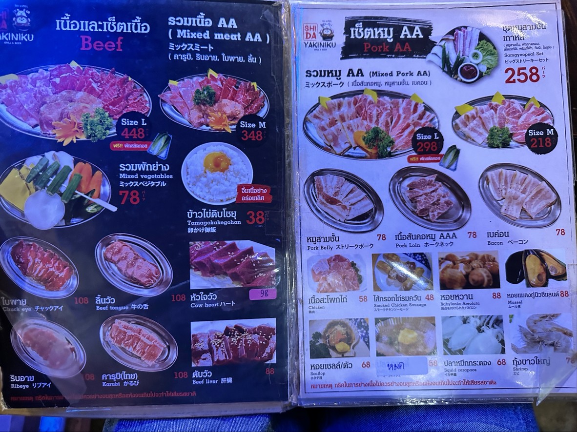 SHIDA YAKINIKU menu 2