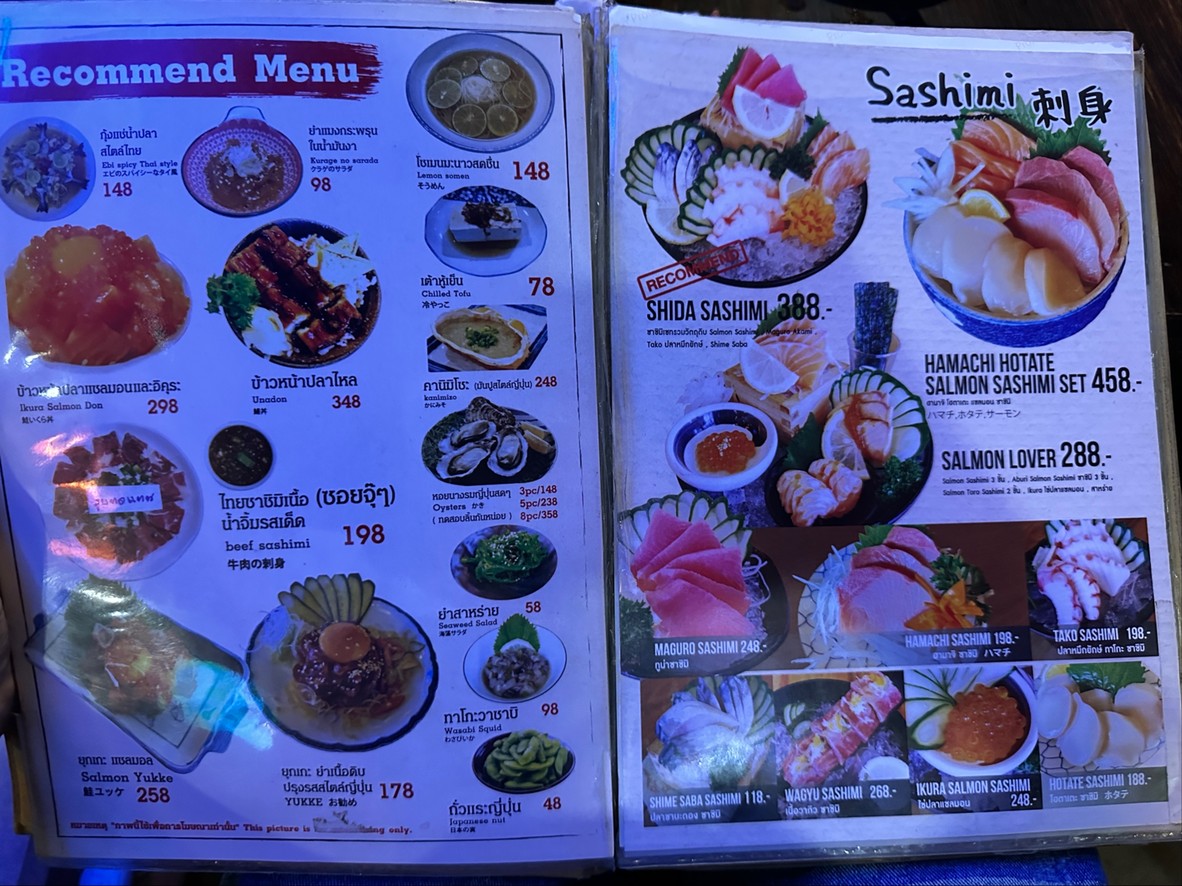 SHIDA YAKINIKU menu 3