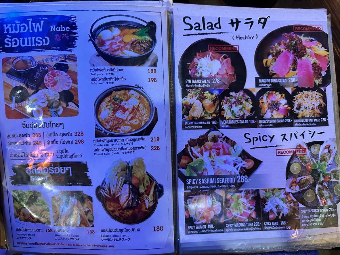 SHIDA YAKINIKU menu 5
