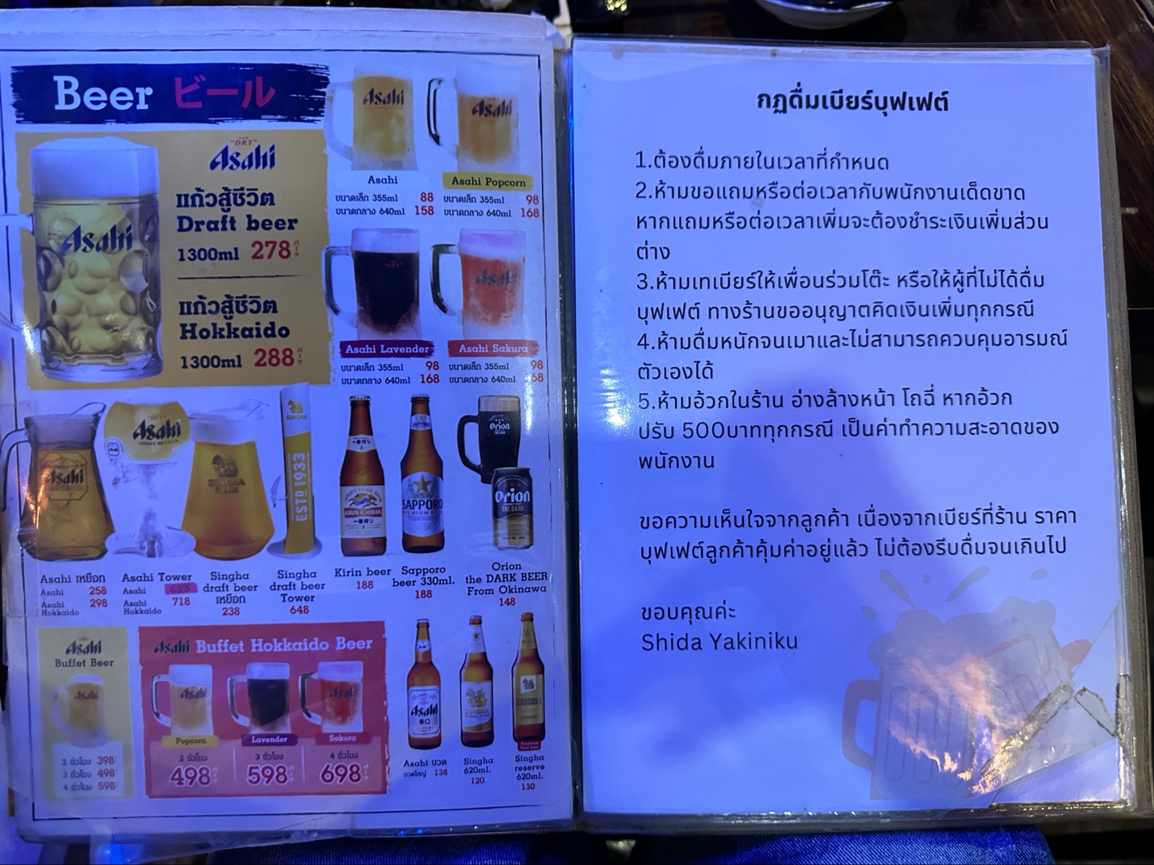 Menu image 6