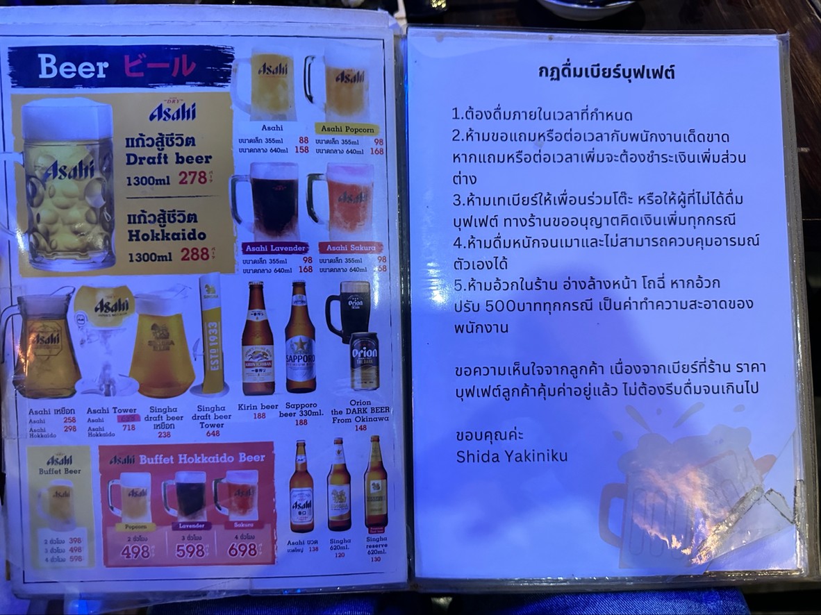 SHIDA YAKINIKU menu 6