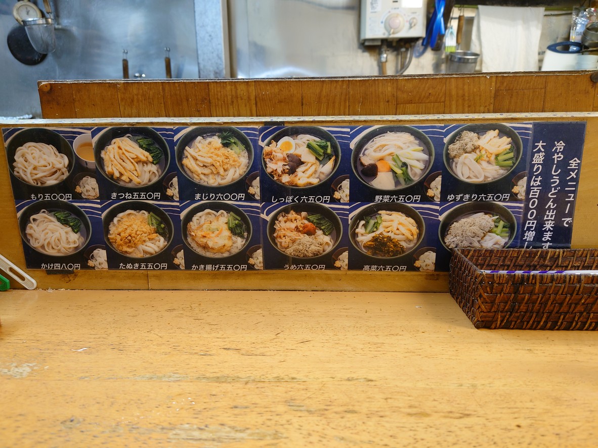 関西風手打ちうどん いらっしゃい menu 1