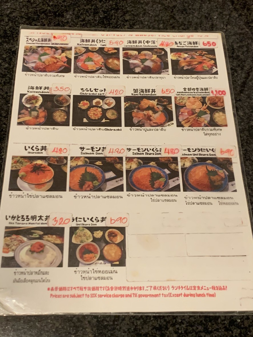 Sakenomise 2nd Kushikatsu Japanese Restaurant menu 1