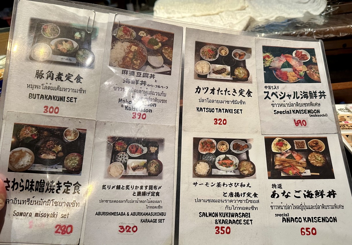Sakenomise 2nd Kushikatsu Japanese Restaurant menu 3