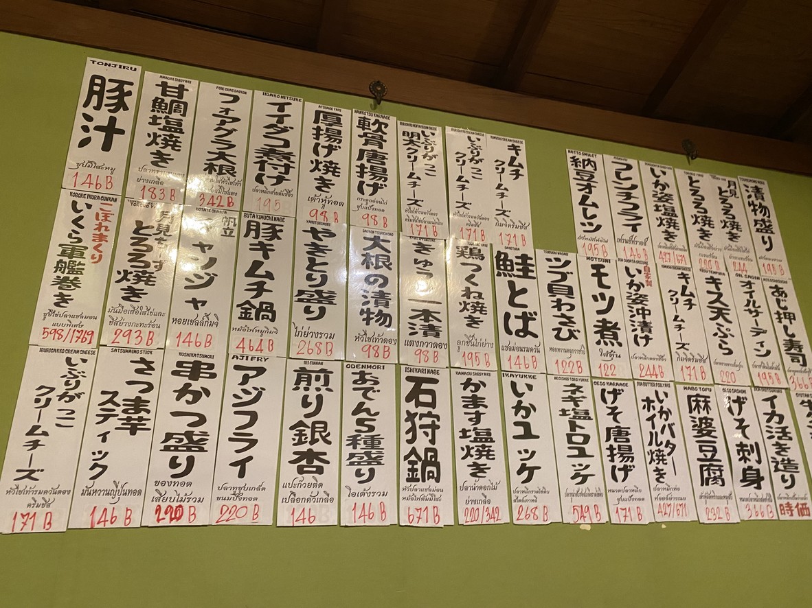 Sakenomise 2nd Kushikatsu Japanese Restaurant menu 4