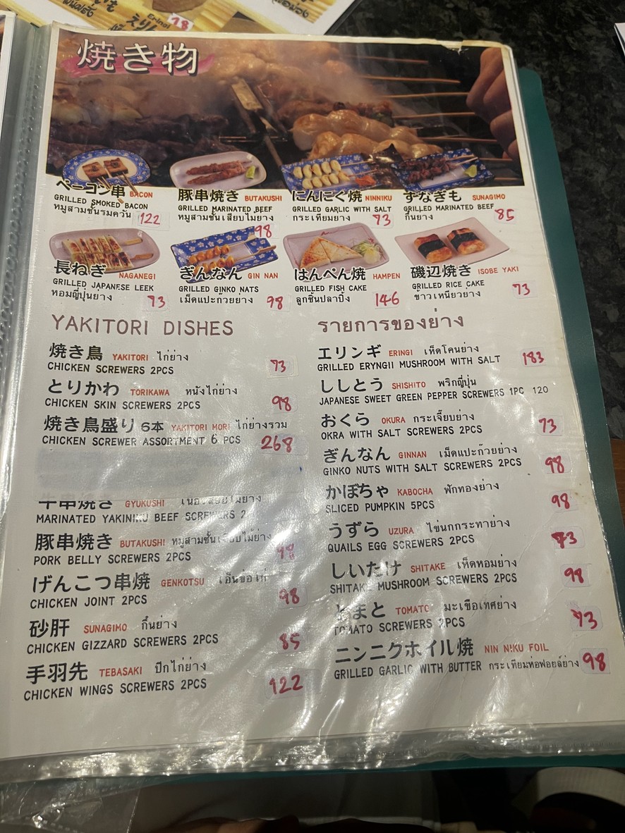 Sakenomise 2nd Kushikatsu Japanese Restaurant menu 5