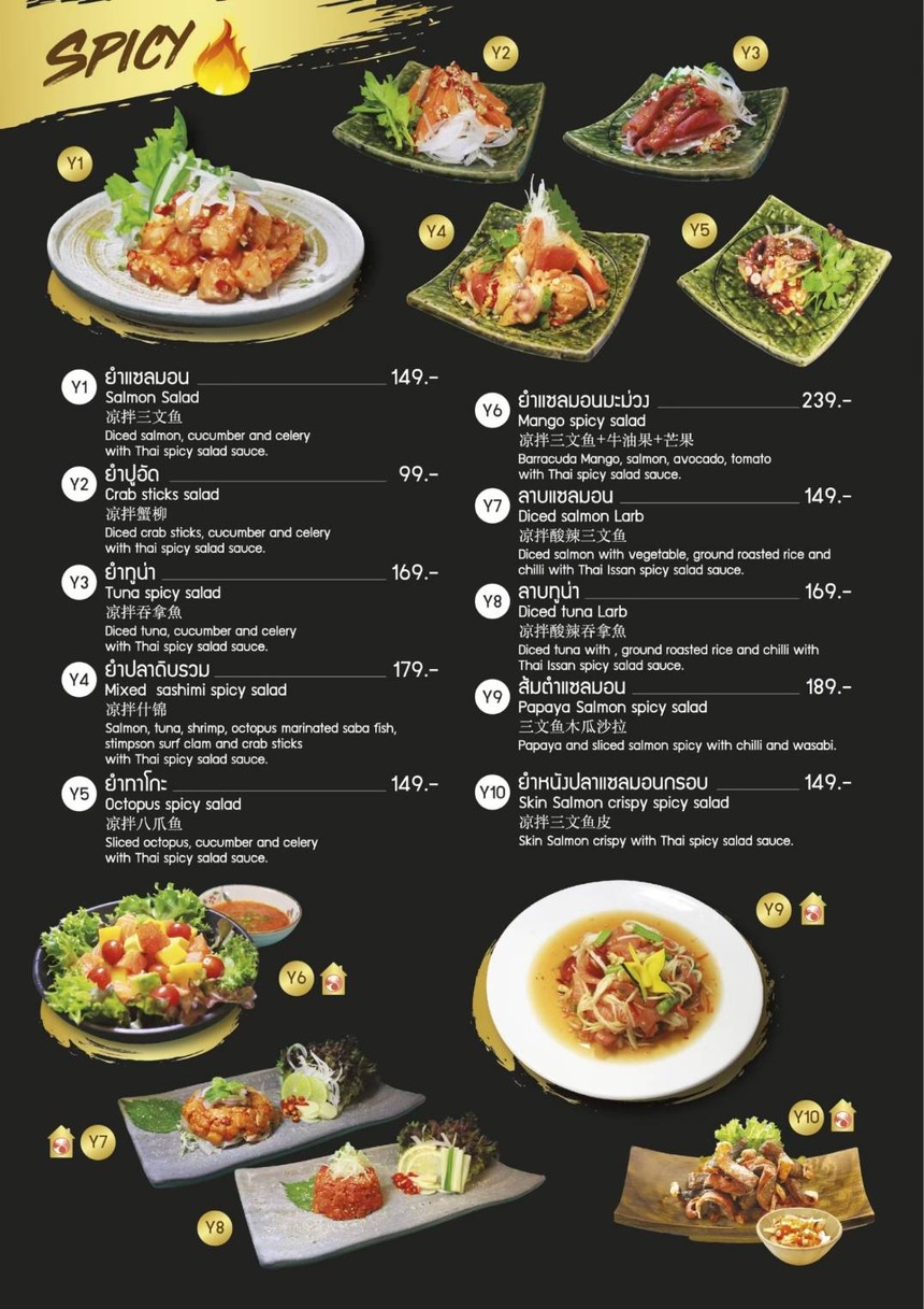 Baan Salmon 日本料理 menu 1