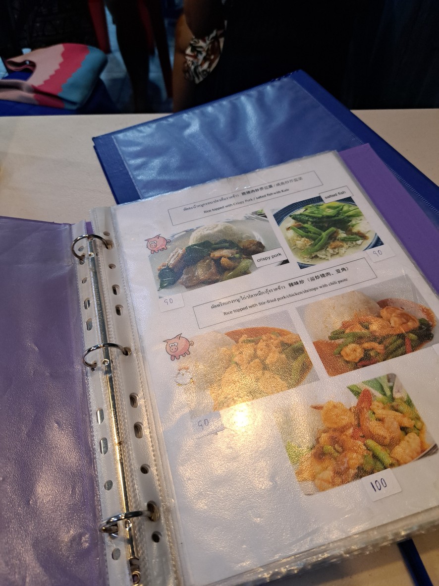 ลายสอตามสั่ง (Lai Sor Restaurant) menu 3