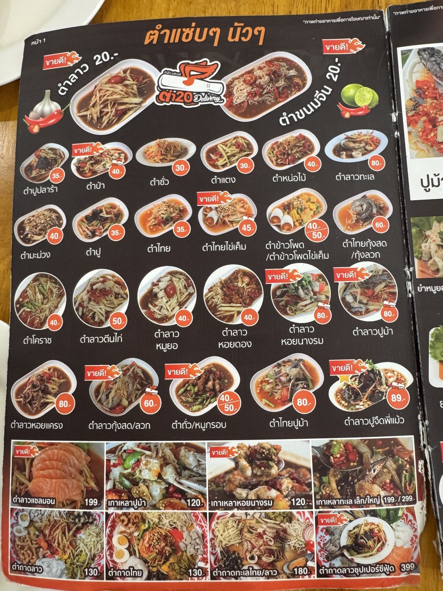 Tam 20 Ratchada – Suthisan menu 1