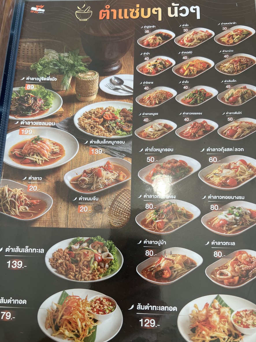 Tam 20 Ratchada – Suthisan menu 2