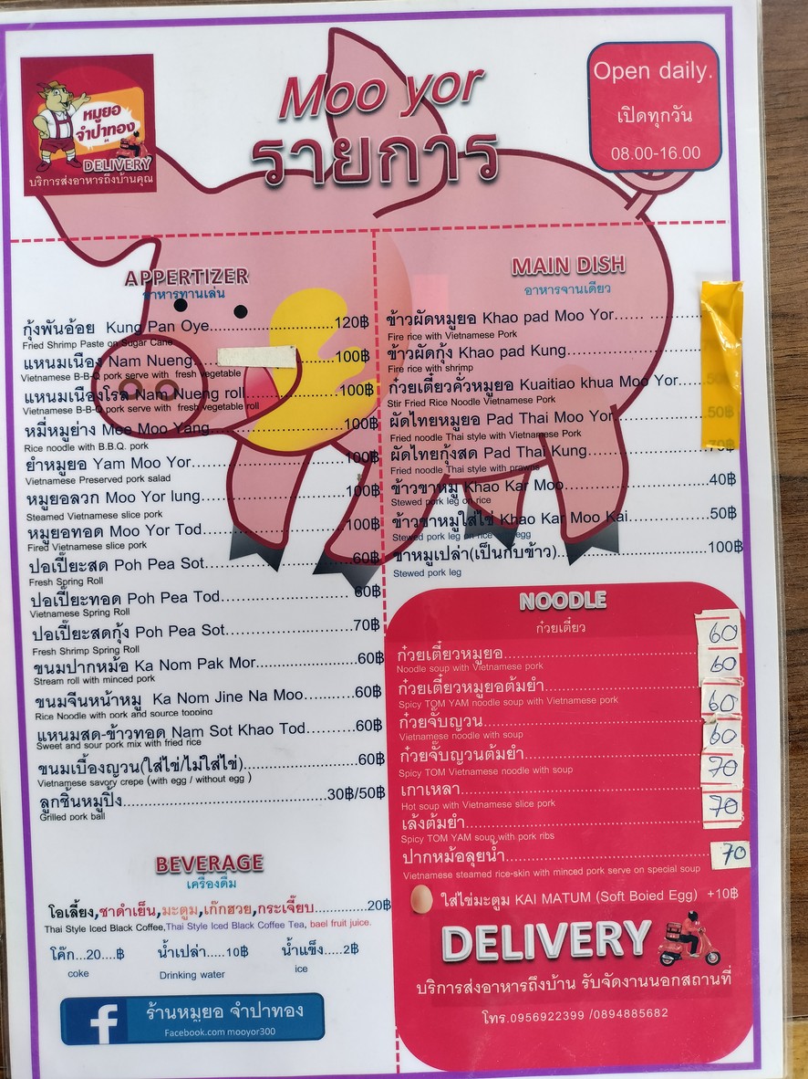 Moo Yor Jampa Thong menu 1