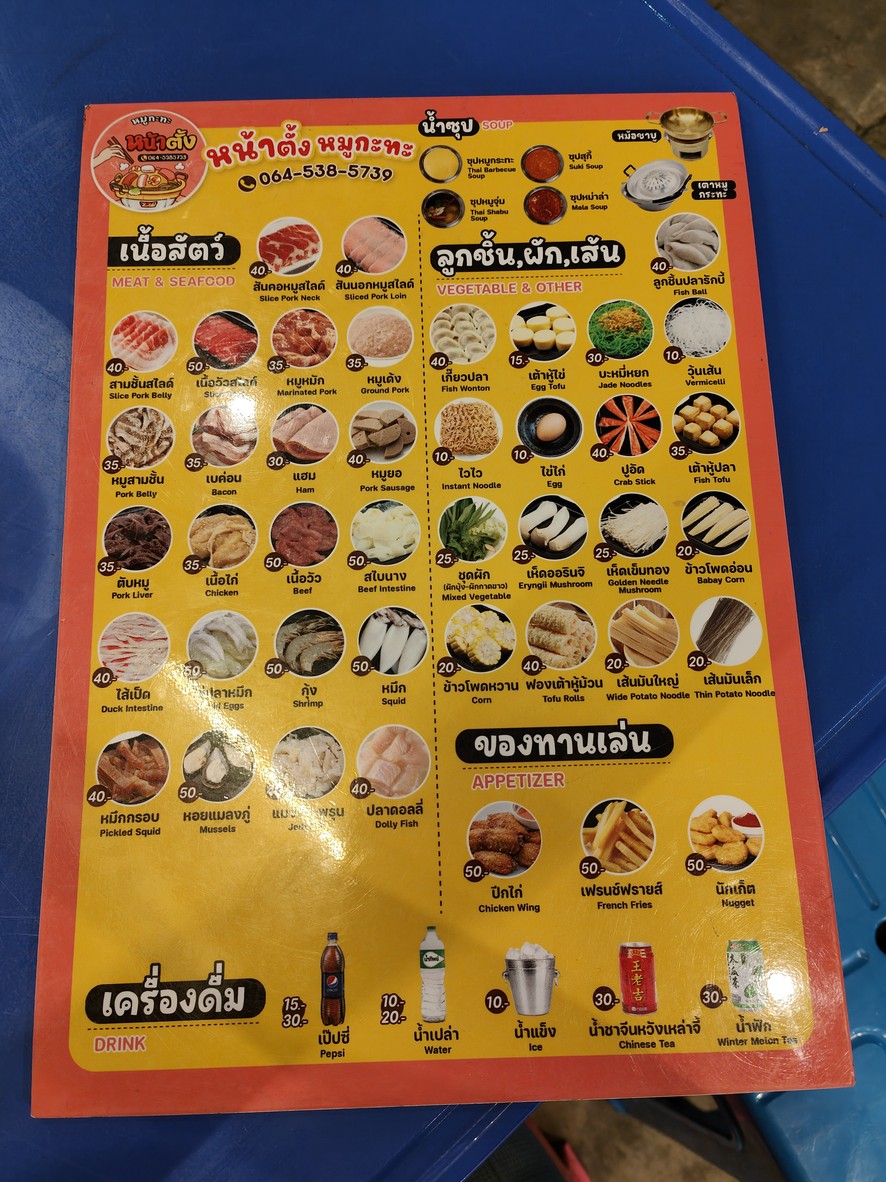 نا تانغ موكرا تا و مو تشوم menu 2