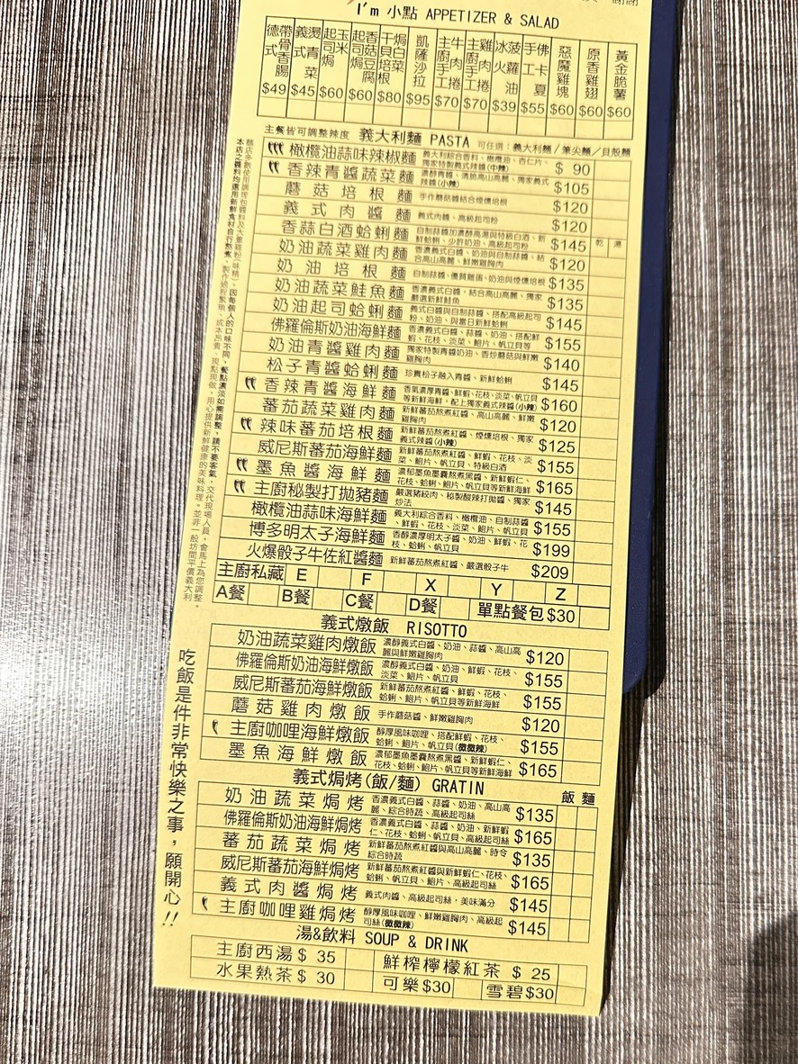 i'm pasta song jiang dian menu 1
