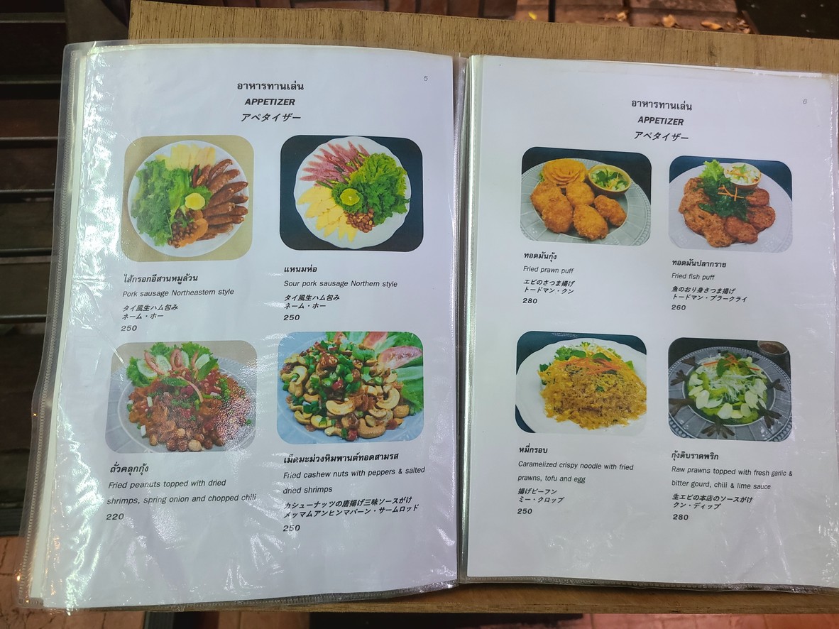 Luán Chá Wǎn Kām menu 2