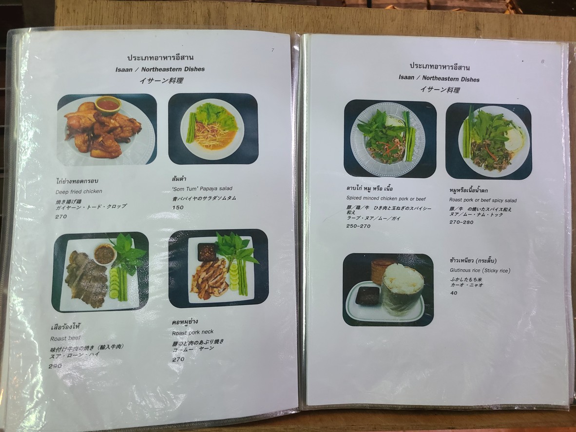 Luán Chá Wǎn Kām menu 3