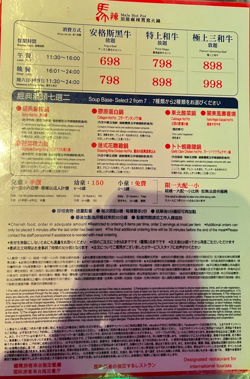 Ma La Ding Ji Ma La Guo Taipei Gong Guan Dian menu 1