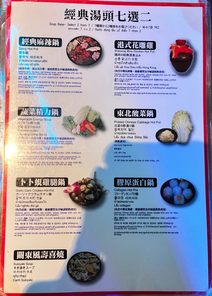 Ma La Ding Ji Ma La Guo Taipei Gong Guan Dian menu 2