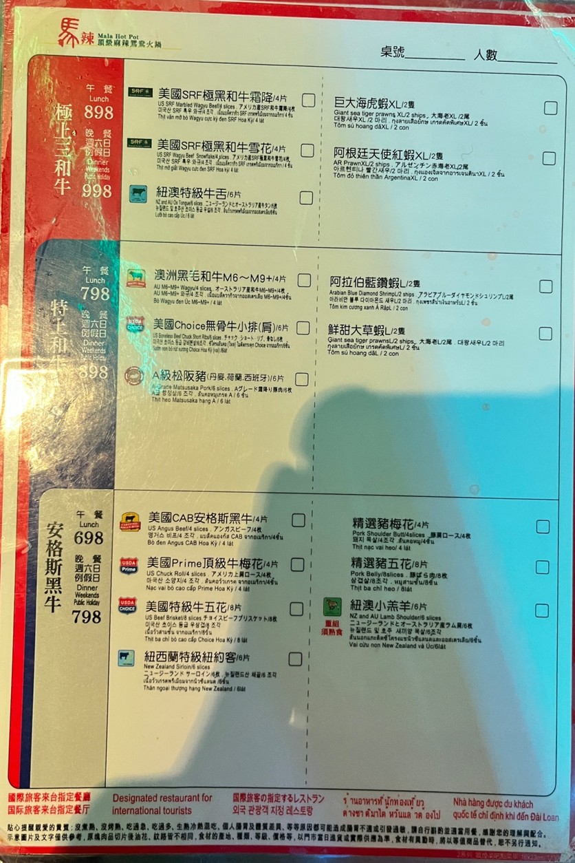 Ma La Ding Ji Ma La Guo Taipei Gong Guan Dian menu 3