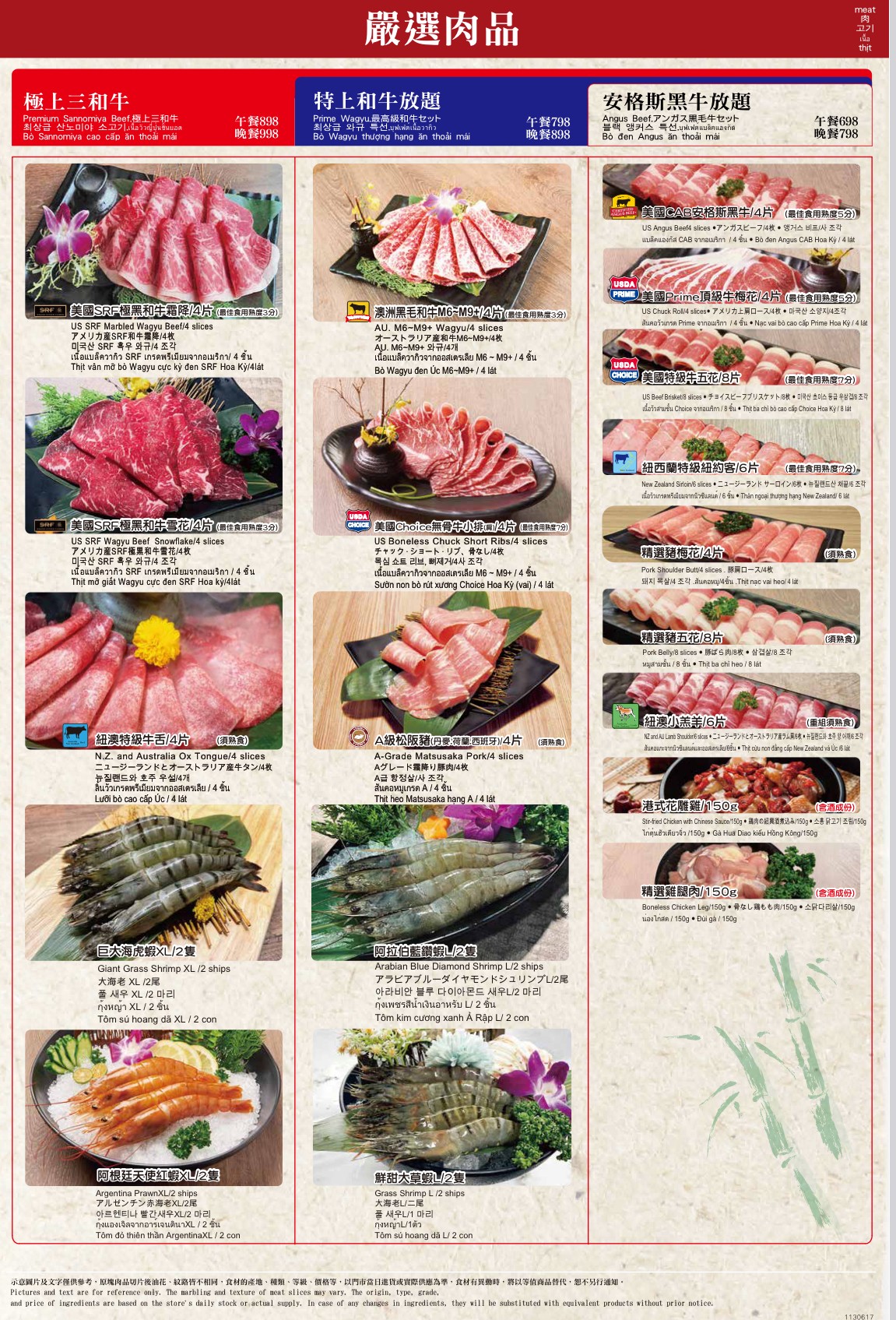 Menu image 4