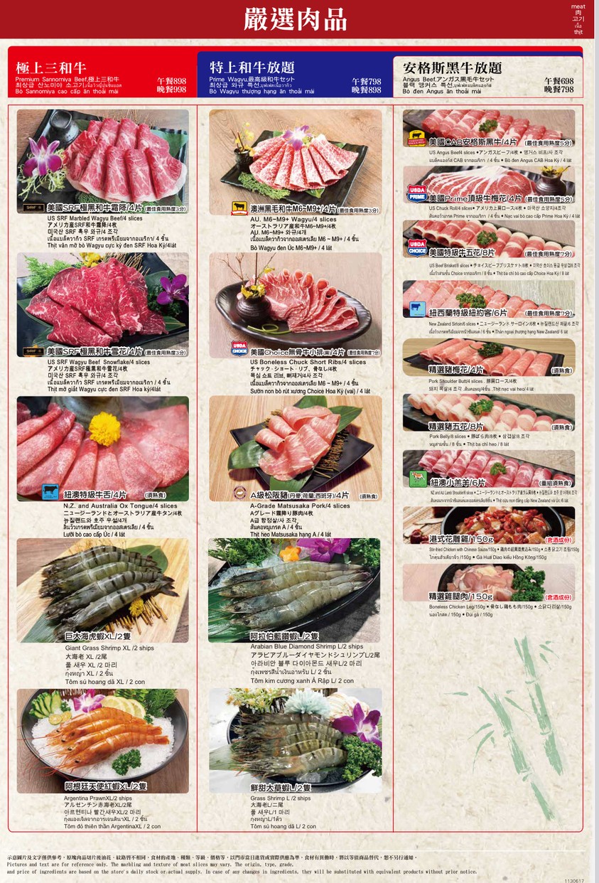 Ma La Ding Ji Ma La Guo Taipei Gong Guan Dian menu 4