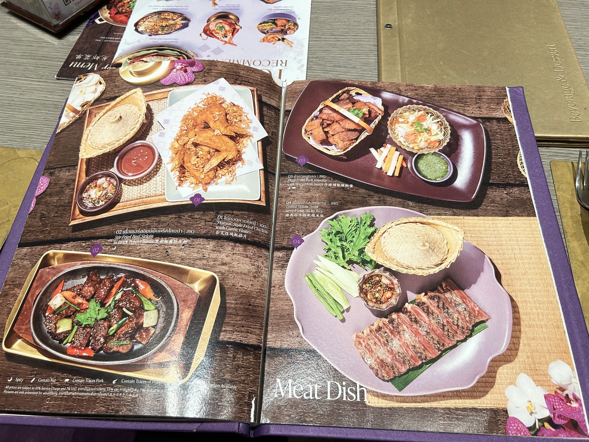 Nara Thai Cuisine Siam Paragon menu 2