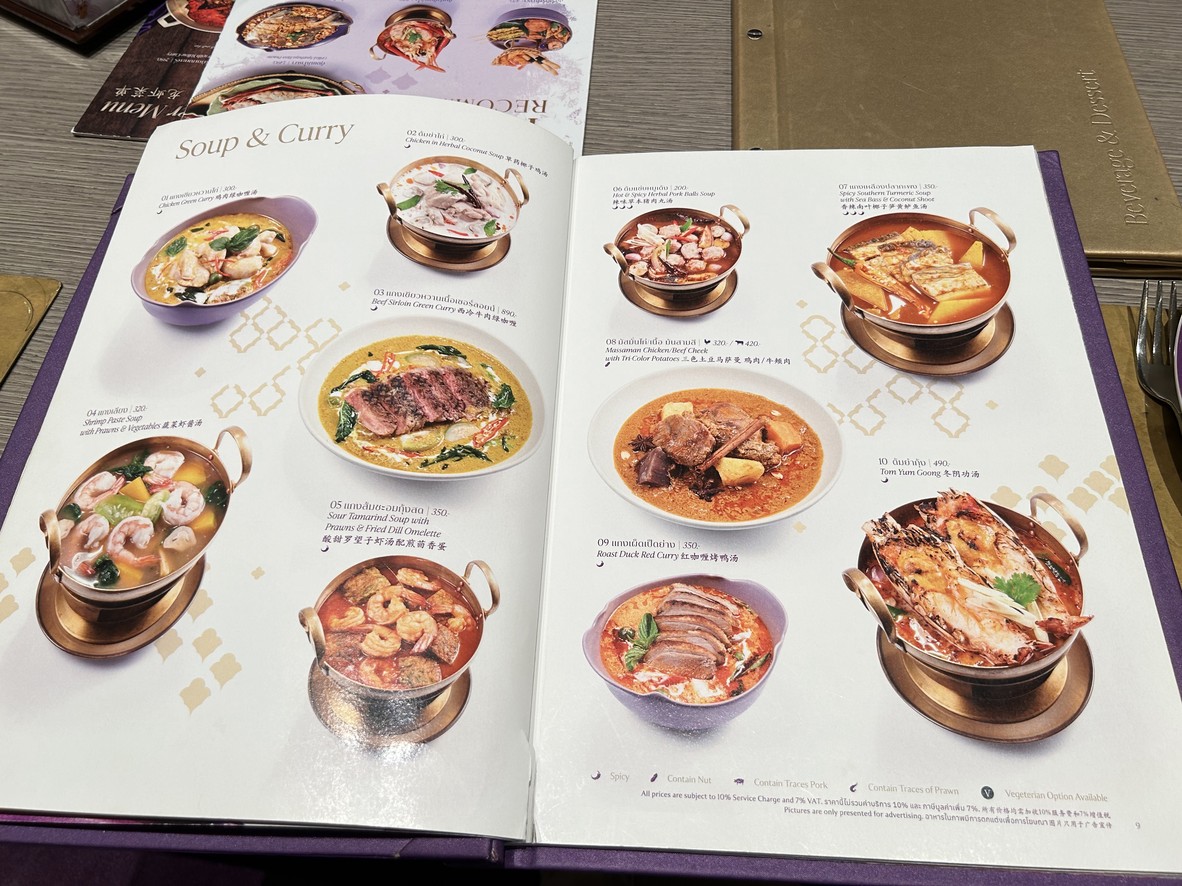 Nara Thai Cuisine Siam Paragon menu 3