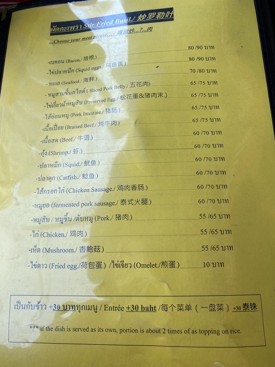 ก๋วยเตี๋ยวเรือกากหมูอยุธยา สาขาถนนจันทน์ menu 4