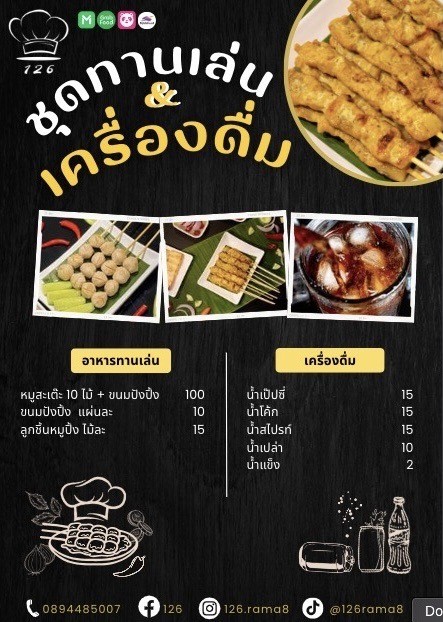 shāngdiàn 126 menu 1