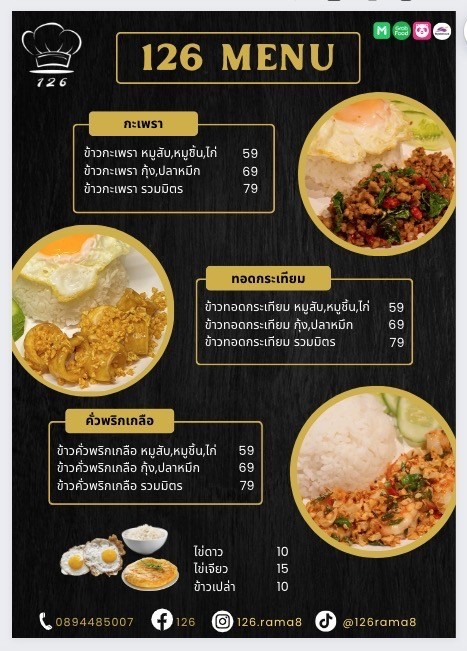 shāngdiàn 126 menu 2