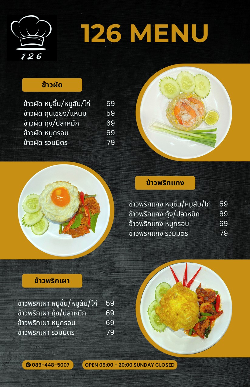 shāngdiàn 126 menu 3