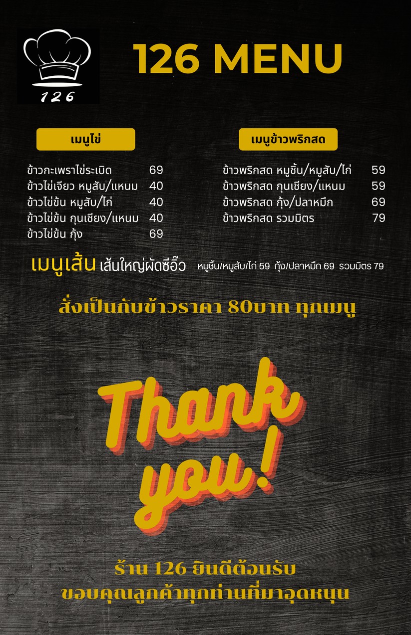 shāngdiàn 126 menu 4