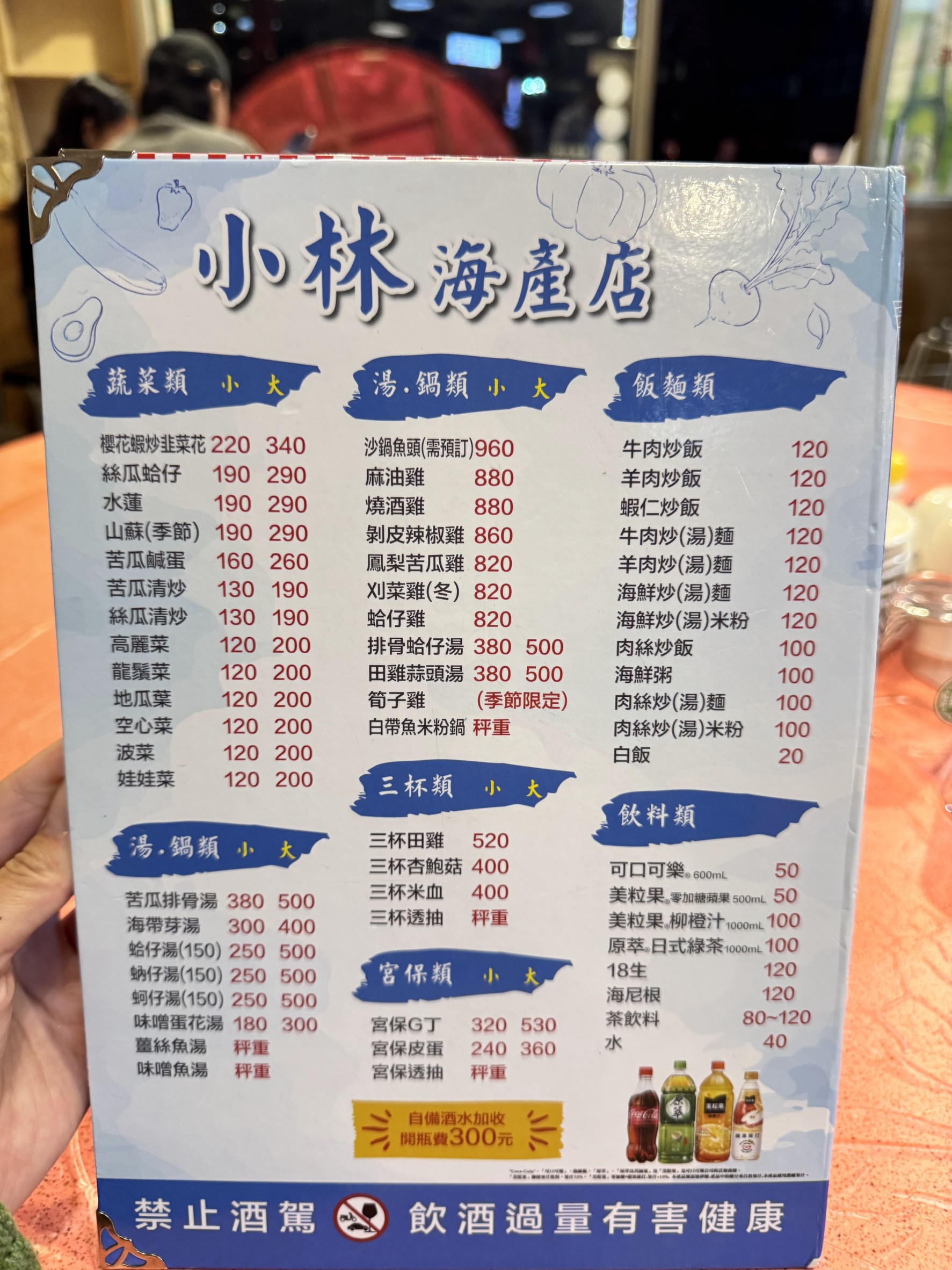 Menu image 2