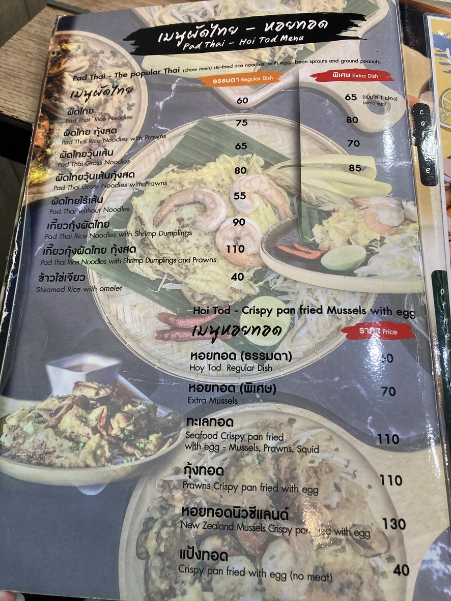 Palanchai BBQ menu 2
