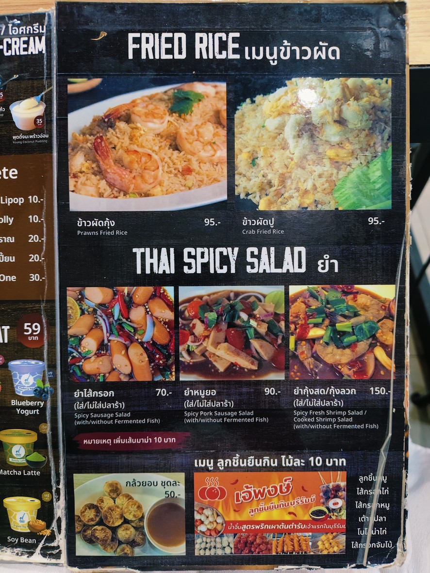 Palanchai BBQ menu 3