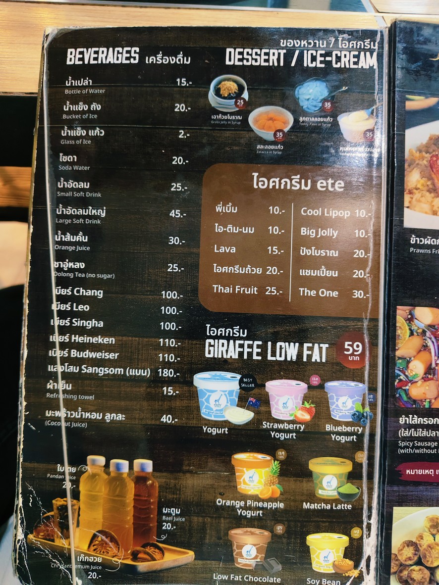 Palanchai BBQ menu 4