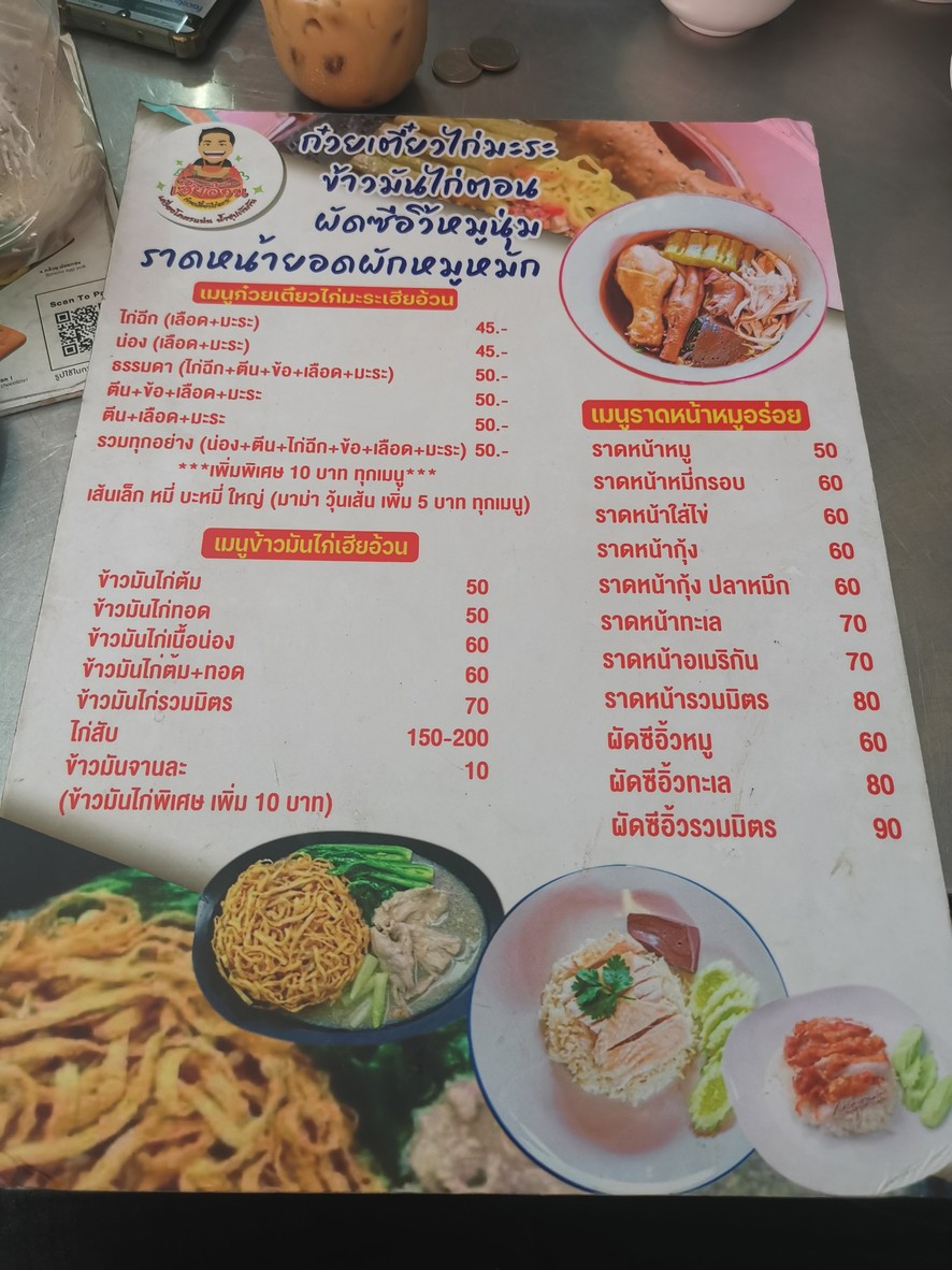 Hia Aun 鸡肉苦瓜面 menu 1