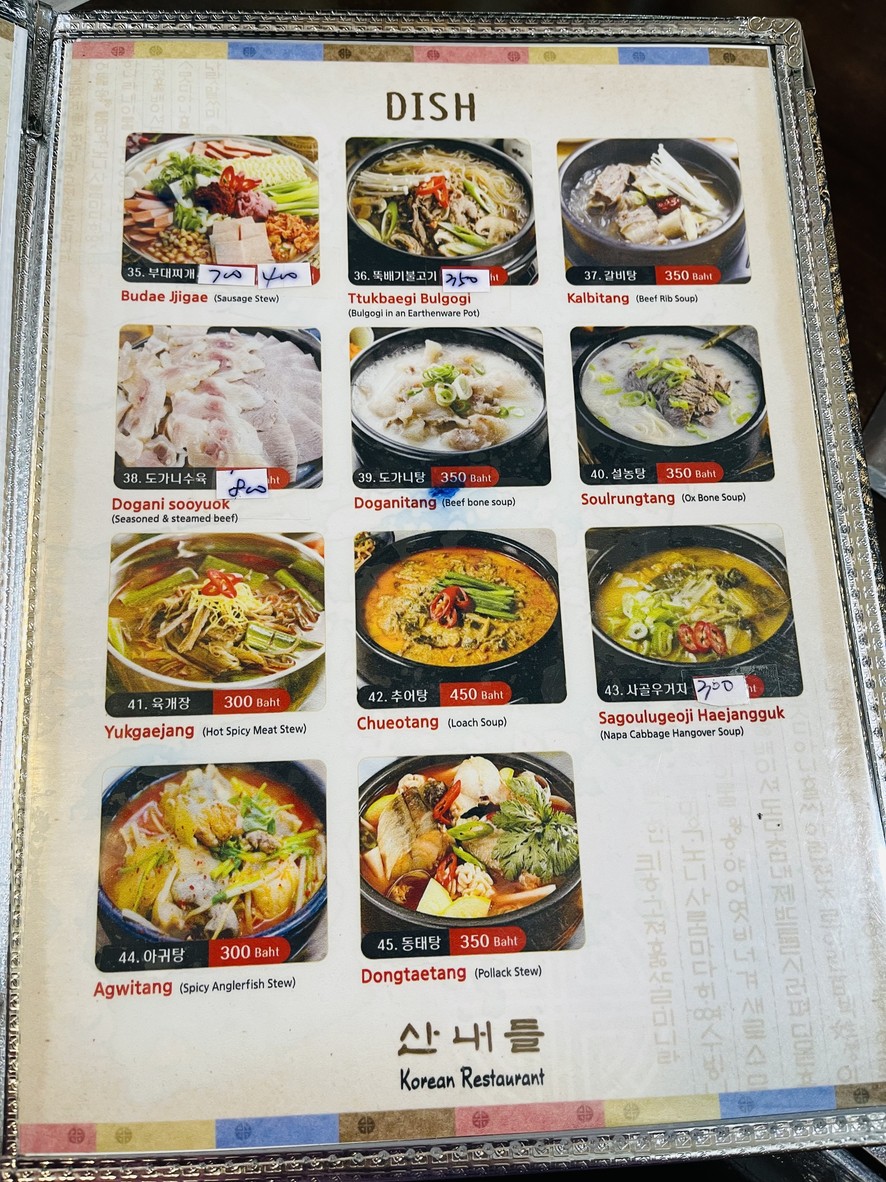 San Nae Deul Korean Restaurant menu 3