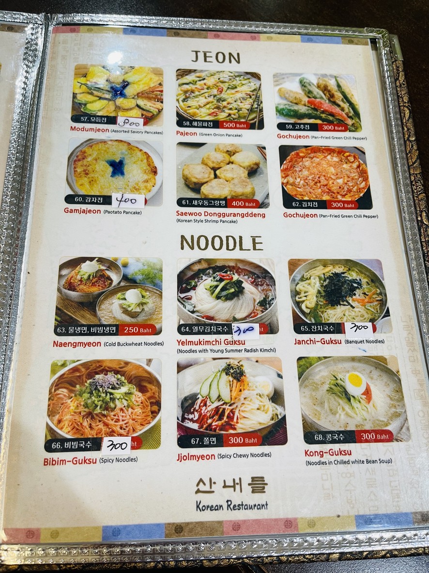 San Nae Deul Korean Restaurant menu 4