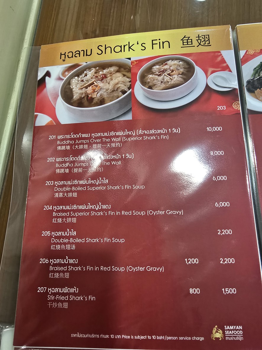 Samyan Seafood menu 6