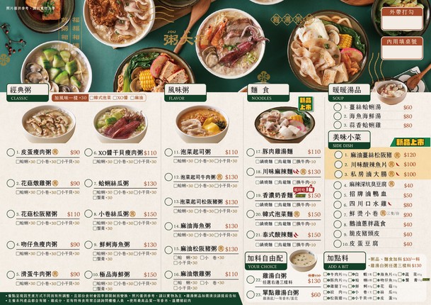 Zhōu dà fú - Dà ān wò lóng diàn