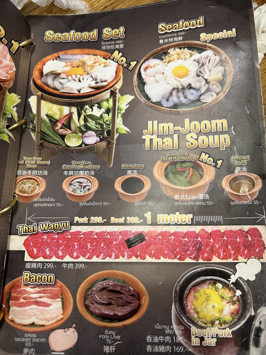 إي سارن @ سوك سيام، الطابق الأرضي menu 1