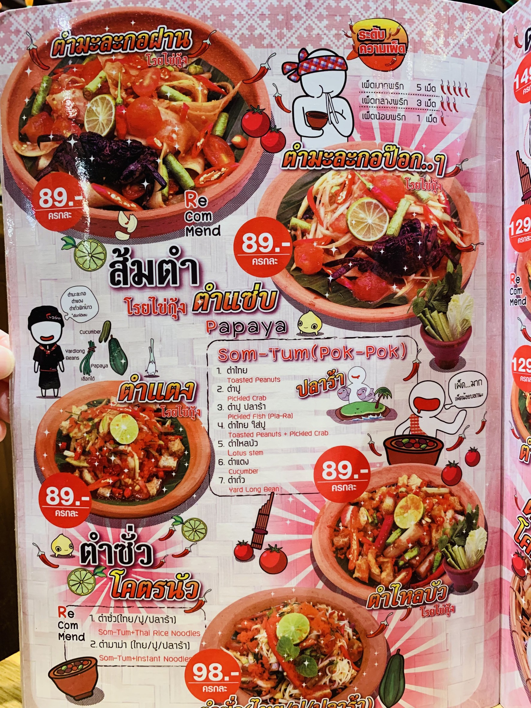 Menu image 2
