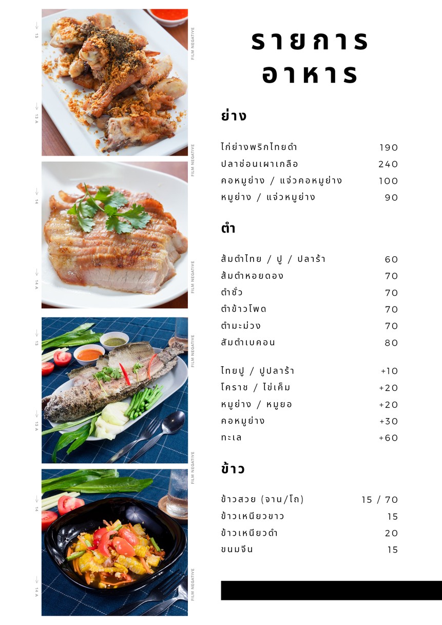 Jia Jia Yuan Hei Hu Jiao Ji Wu Jiao Pu La Cai menu 1