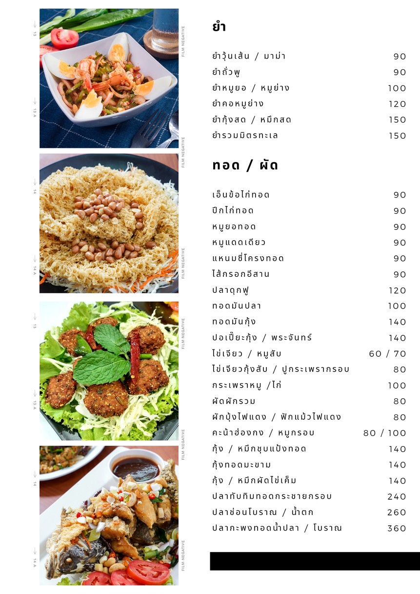 Jia Jia Yuan Hei Hu Jiao Ji Wu Jiao Pu La Cai menu 2