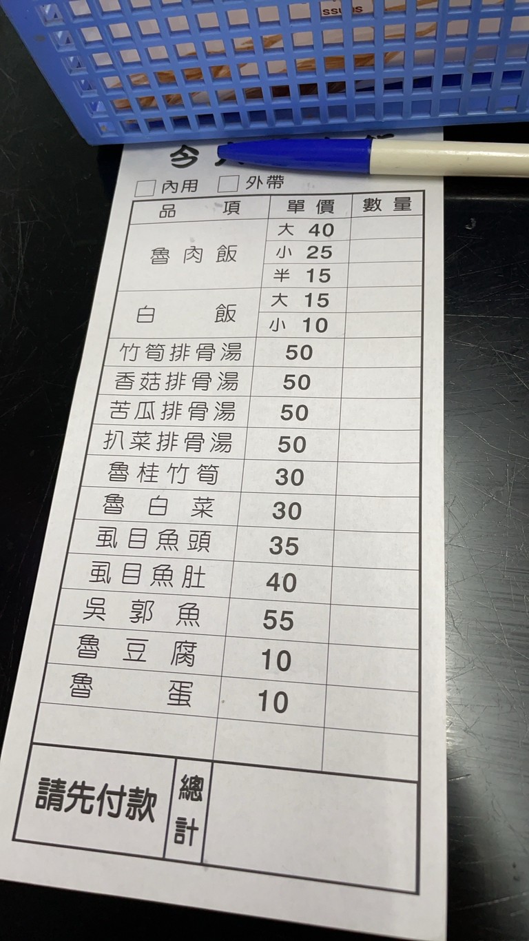 Jīn Dà Lǔ Ròu Fàn menu 1