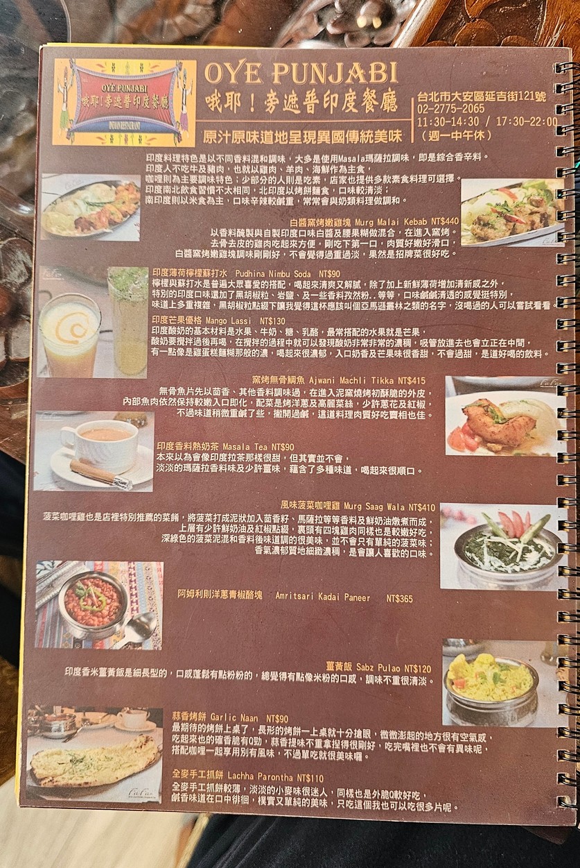 O ye! Panyab Indu Cantin menu 1