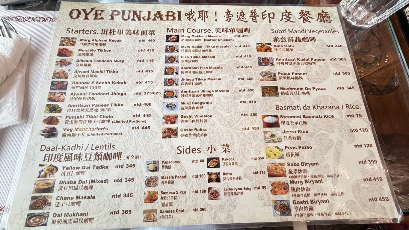 O ye! Panyab Indu Cantin menu 2