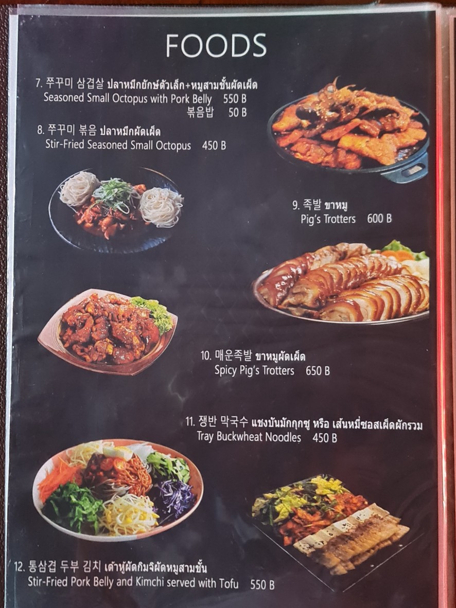 MoonLight Korean Pocha 文莱特 menu 2